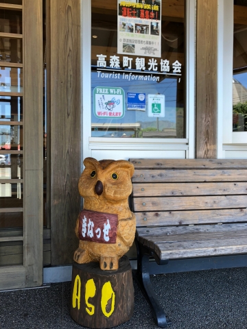 Owl Character in front of Tourist Information 